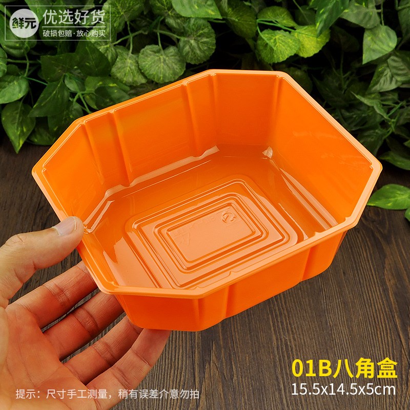 无盖八角盒一次性透明塑料水果包装盒一斤装草莓盒水果鲜切打包盒