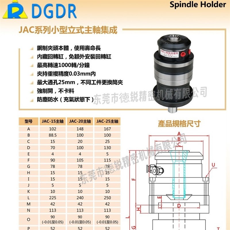 JAC-15立式主轴夹头精度新能源视觉检测设备四轴立式气动旋转卡盘