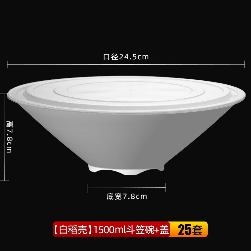 一次性斗笠碗加硬加厚火锅蘸料碗稻壳餐具家用饭碗商用面碗摆摊