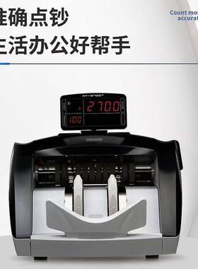 康艺点钞机HT-2700+商用小型便携式支持混点双屏显示点钞机验钞
