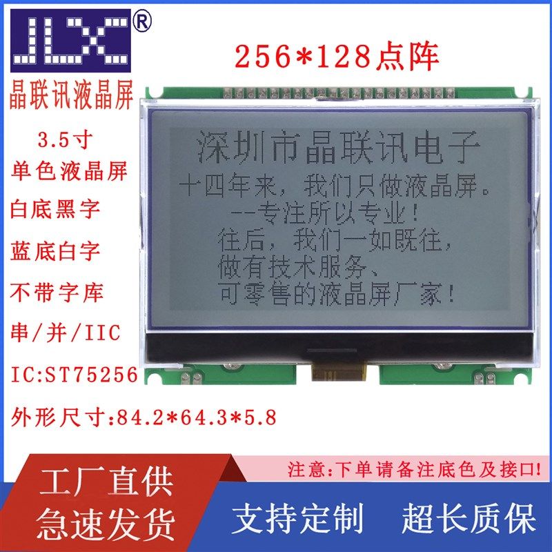 JLX256128G-921-PN高点阵COG液晶模块LCM液晶显示模块LCD液晶厂家
