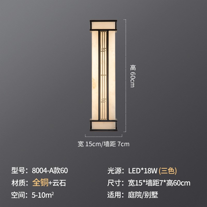 全铜户外壁灯防水天然云石新中式阳台楼梯灯大门庭院别墅花园