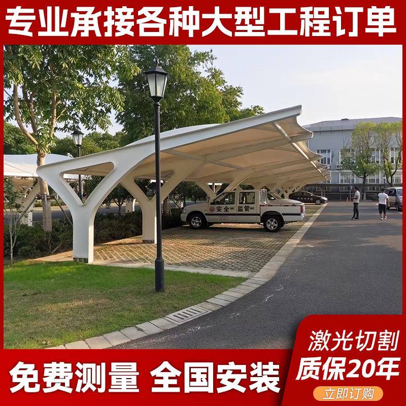 膜结构停车棚汽车棚7字形雨棚户外自行车小区电动加厚耐用停车篷