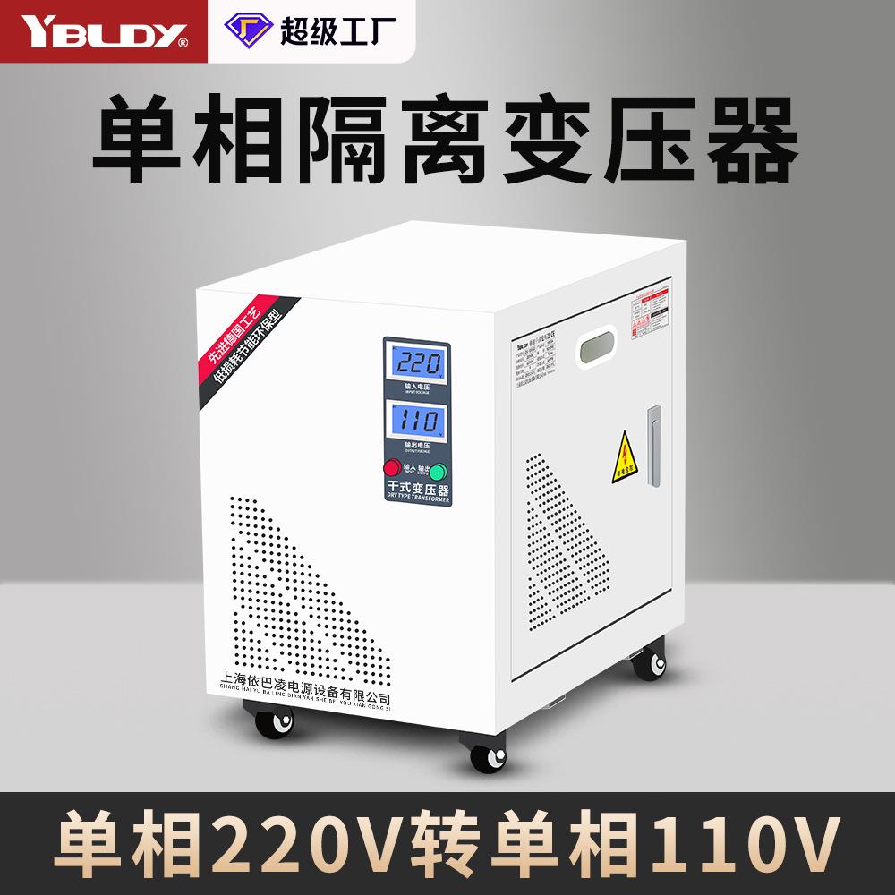 单相隔离变压器220V转220v变110v1比1隔离电源降零地电压0.3V以下