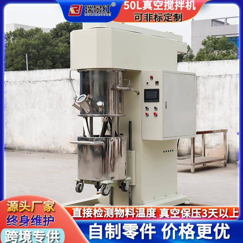 新能源50L立式行星真空搅拌机小型石膏真空搅拌机锂电池搅拌机