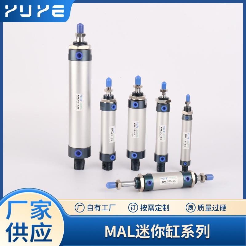 MAL铝合金迷你气缸16/20/25/32/40/50X75X100*800