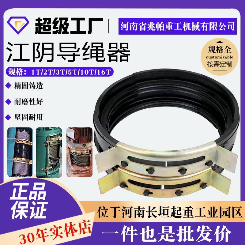 行车导绳器钢筋球墨铸铁钢丝绳排绳器配件2吨5T10t电动葫芦导绳器