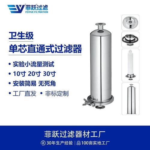 滤芯式过滤器卫生级不锈钢精密过滤器精度高可拆洗防污染