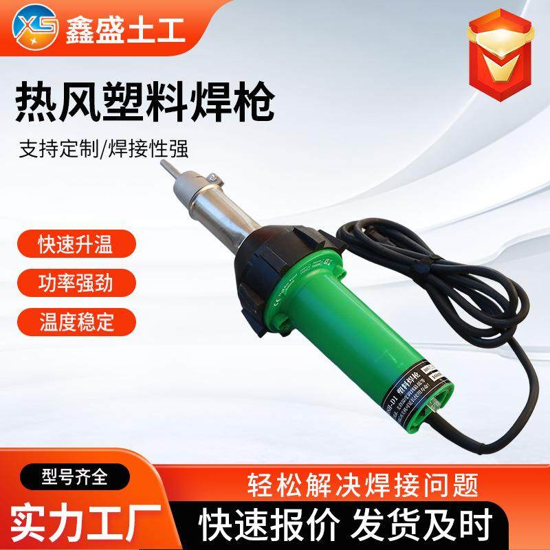 1600w大功率工业热风枪塑胶地板防水卷材土工膜pp板材焊接热风枪,五金/工具,热风枪,淘宝优惠券,粉丝福利购,淘宝优惠卷