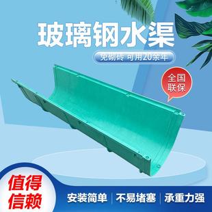 玻璃钢水渠线性一体成型玻璃钢U型槽沟农田灌溉水渠玻璃钢排水渠