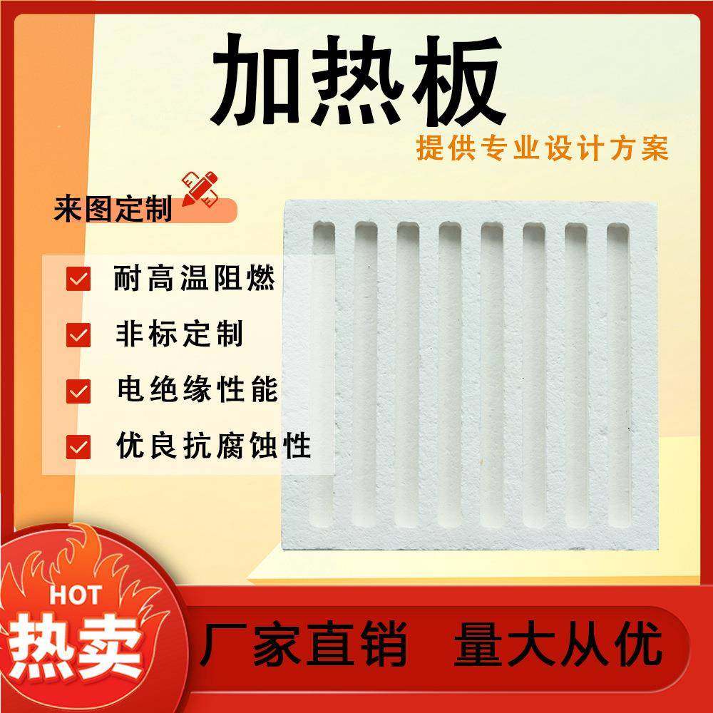 陶瓷纤维加热板炉膛内壁加热原件硅酸铝硬质板1200℃升温加热,五金/工具,实验电炉,淘宝优惠券,粉丝福利购,淘宝优惠卷