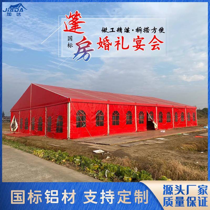 户外婚庆宴会篷房可拆卸商业活动大棚红白喜事流动酒席蓬房租赁