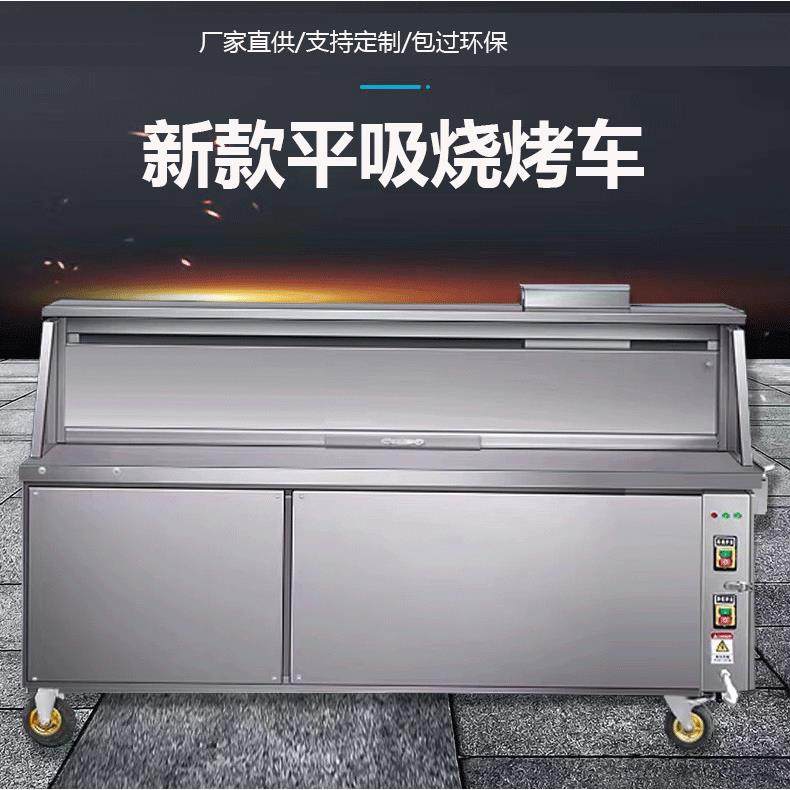 平吸无烟烧烤车商用摆摊移动户外夜市油烟净化器烤炉环保烧烤机,清洗/食品/商业设备,油烟净化器,淘宝优惠券,粉丝福利购,淘宝优惠卷