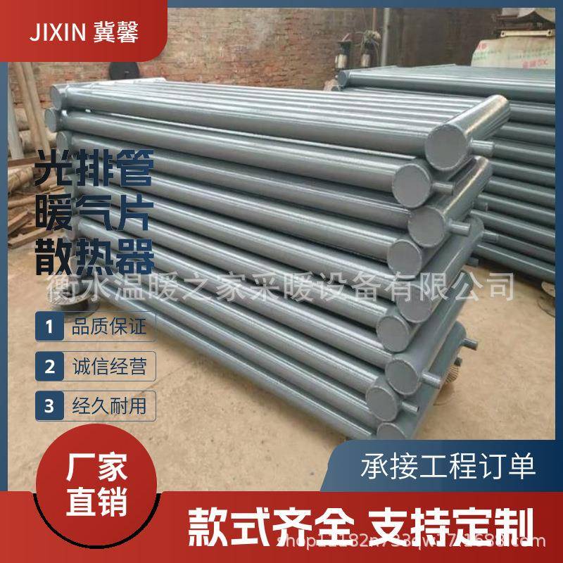 钢制无缝蒸汽翅片管光排管散热器A型B型暖气片暖气片散热器厂家