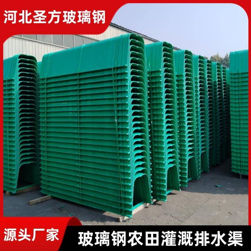 现货水渠玻璃钢农田灌溉SMC排水沟复合树脂线性u型槽沟盖板强度高