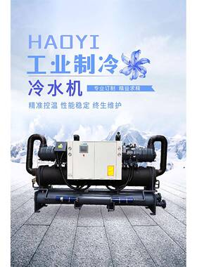 宁夏80HP大型冷水机-风冷式冷水机组13510250896