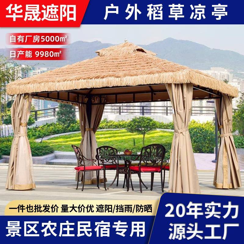 户外茅草凉亭农家乐稻草屋民宿四柱亭旅游景区毛草休闲棚烧烤亭子
