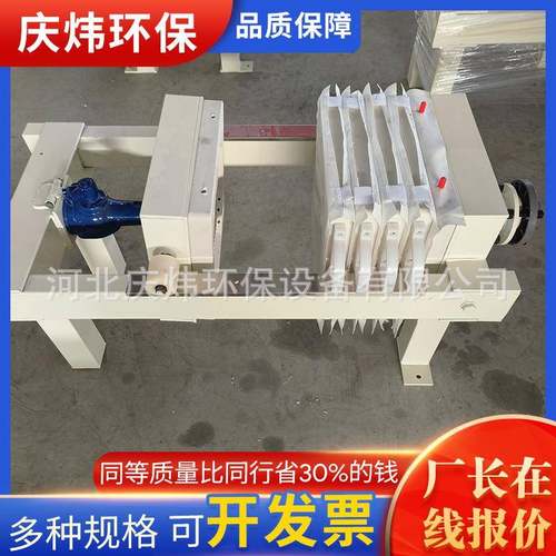 厢式千斤顶压滤机1平方-12平方板框压滤机全自动小型隔膜压滤机