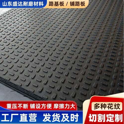 聚乙烯路基板泥泞路面临时防滑承重铺路板隧道抗压加厚耐磨路基板