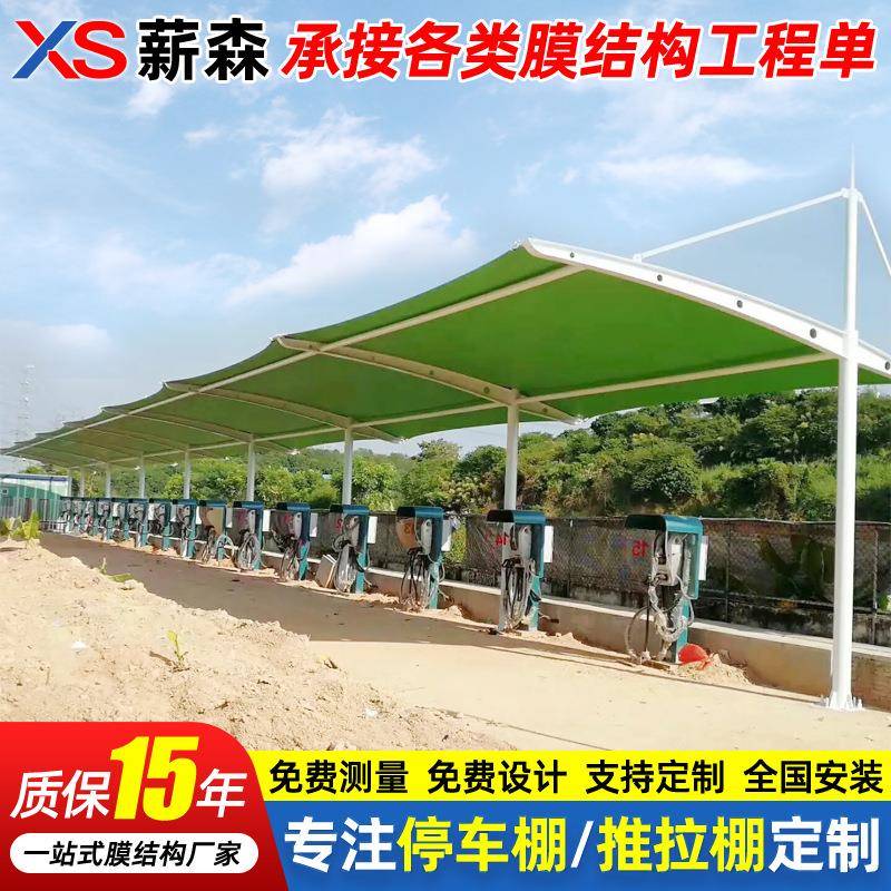 彩色张拉膜停车棚户外钢膜结构充电桩停车棚江西电动汽车遮阳雨篷