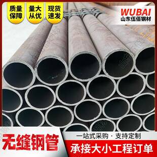 Q690B高强无缝钢管工程机械用管耐高压现货热轧冷拔无缝钢管