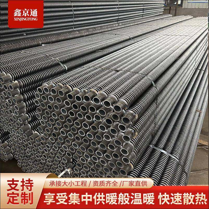 不锈钢激光焊接翅片管暖气片镀锌翅片管散热器螺旋工业暖气片