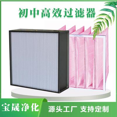 初中高效有无隔板空气过滤器板式G3G4F4F5F6F7F8F9袋式过滤器