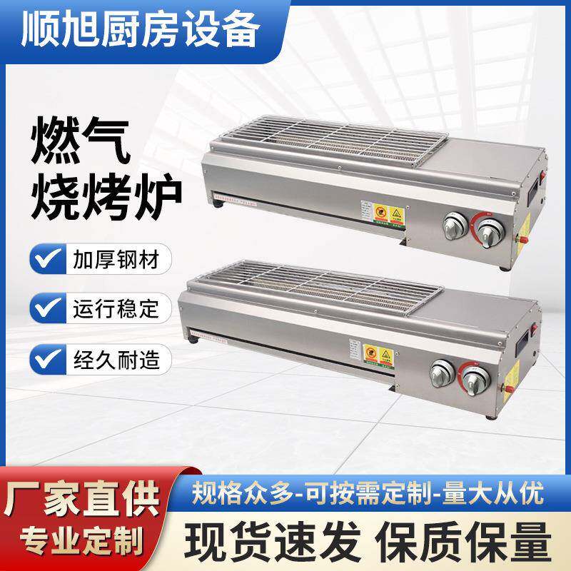 跨境商用燃气烧烤炉BBQ无烟烧烤架机器夜市摆摊OEMODM烤串机