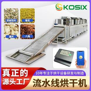 带式食品烘干设备流水线式豆腐猫砂烘干机大型鲜姜片萝卜片烘干机