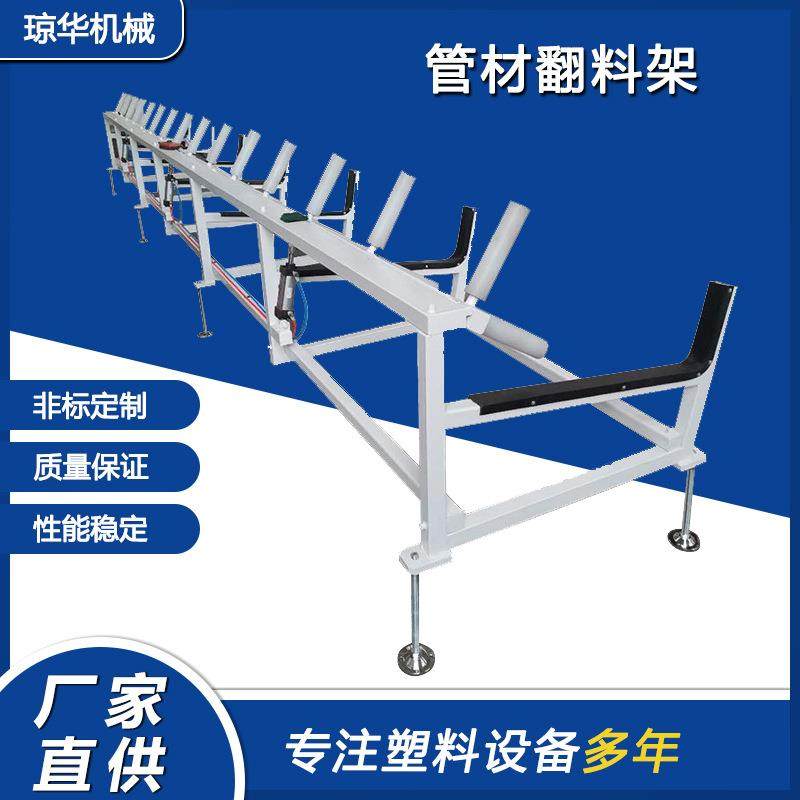 机械设备厂家直供pvc管翻料架PE管/PPR管型材管材堆放架,五金/工具,制袋机,淘宝优惠券,粉丝福利购,淘宝优惠卷