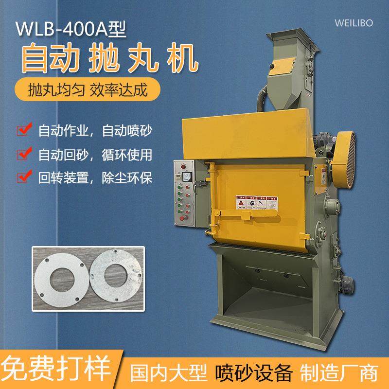 可定制履带式抛丸机性能稳定表面处理清洁清理除锈机400A款高效,五金/工具,其他机械五金,淘宝优惠券,粉丝福利购,淘宝优惠卷