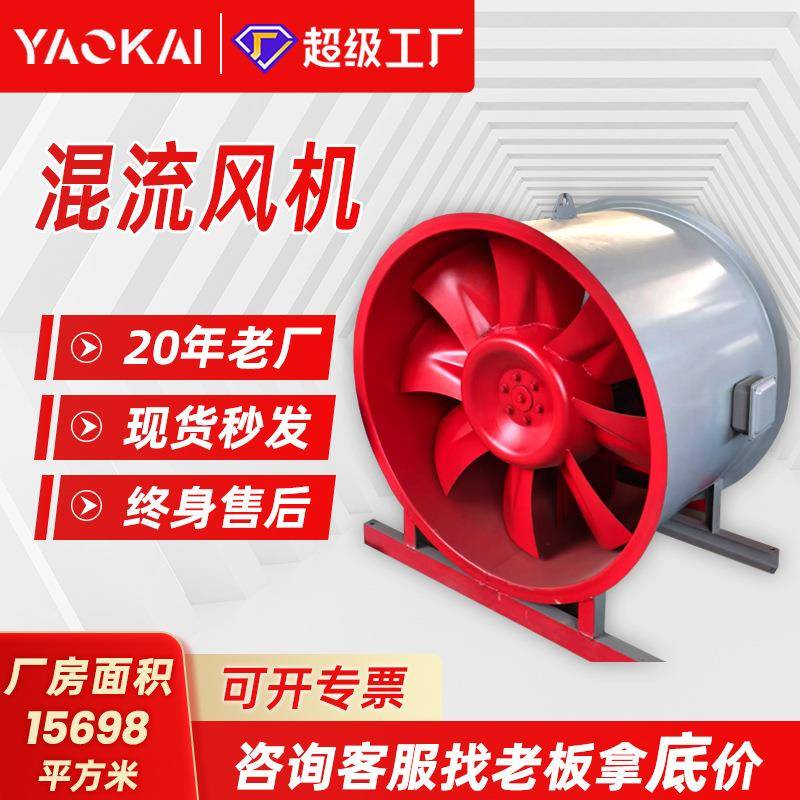 SWF混流风机低噪声HTF消防排烟斜流风机车库厂房耐高温混流风机