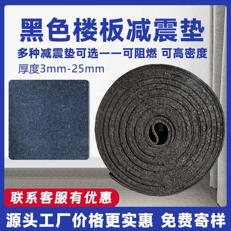 聚氨酯隔音垫10mm橡胶隔音垫建筑楼板隔声震垫体育馆酒店隔音垫