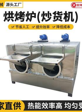 鱼皮花生烘烤炉滚筒式烘烤炉烘烤机械加工设备芝麻烤炉坚果炒货机