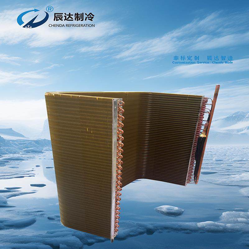 风冷散热空气能热泵机组冷凝器散热器超低温中央空调冷热交换器,清洗/食品/商业设备,冷凝器,淘宝优惠券,粉丝福利购,淘宝优惠卷