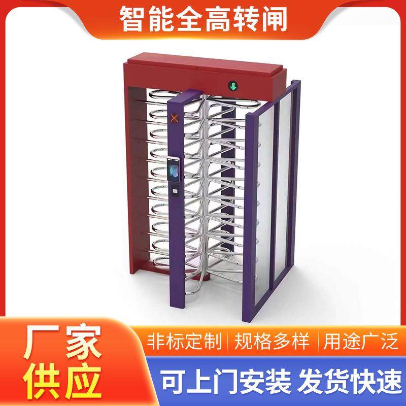 无人值守篮球馆微信支付全高十字转闸小程序对接收费管理系统