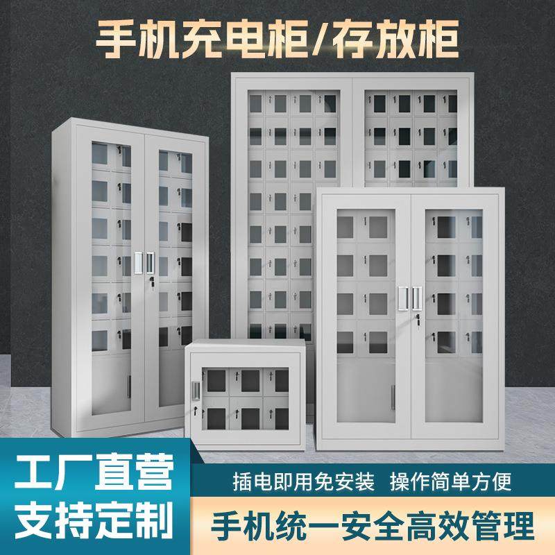 手机充电柜学校工厂车间对讲机管理柜带锁外玻璃门柜文件柜,商业/办公家具,办公储物柜,淘宝优惠券,粉丝福利购,淘宝优惠卷