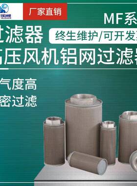 厂家直销狮歌压风机配件MF-10进风口过滤器装卸容易易清洗