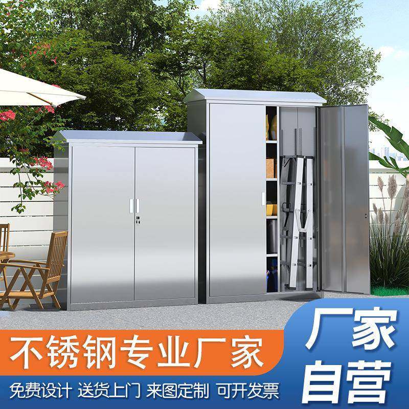 304不锈钢户外工具柜室外庭院防雨防晒储物柜家用花园收纳杂物柜,商业/办公家具,办公储物柜,淘宝优惠券,粉丝福利购,淘宝优惠卷