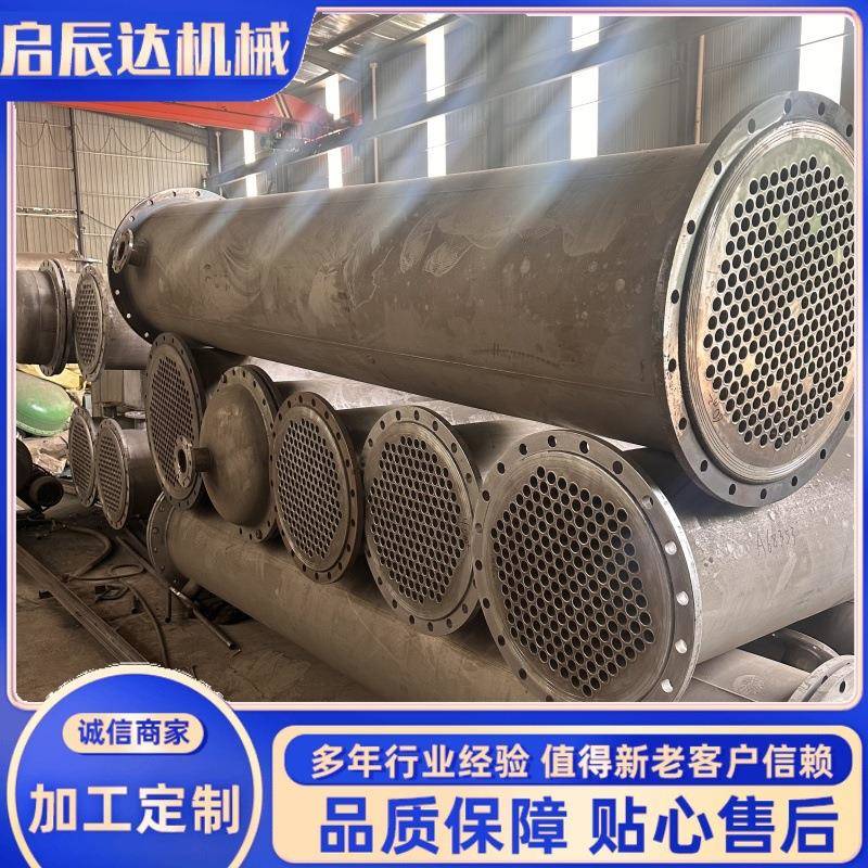 供应不锈钢列管冷凝器316钛材直供螺旋板换热器化工设备