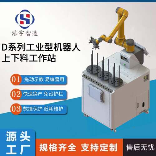 D系列顶升款机器人全自动加工中心数控磨床生产线用工厂工业机器