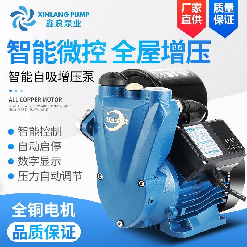 智能恒压家用自动自吸泵热水器增压泵水井抽水泵自来水管道加压泵