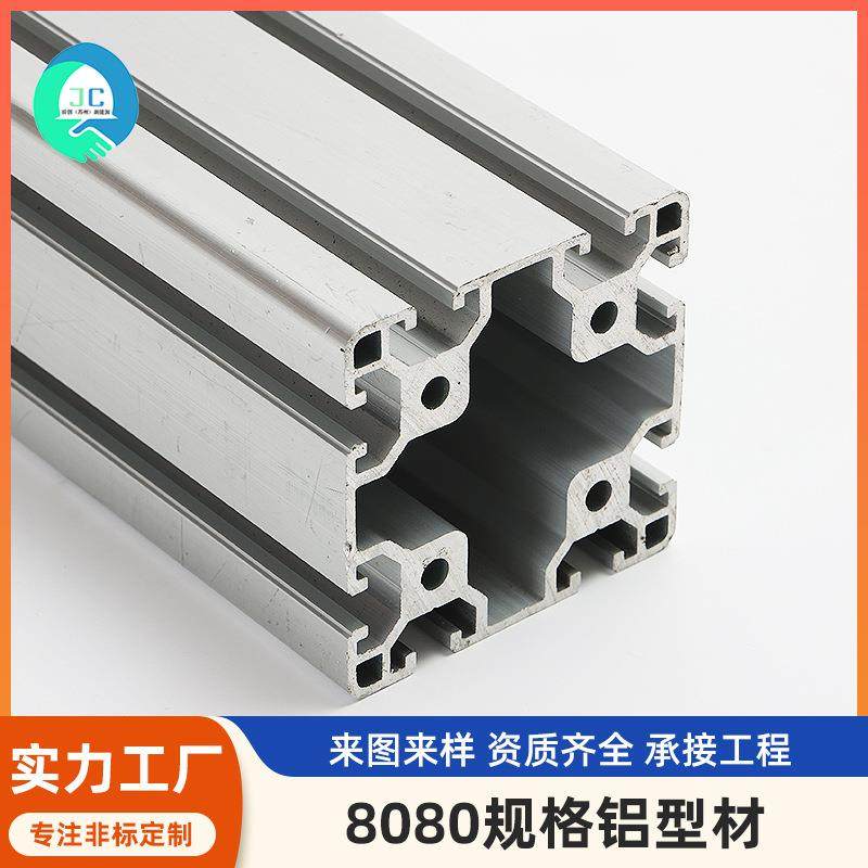 现货铝合金型材工业铝型材8080EB欧标重型框架型材车间操作台型材,金属材料及制品,其他铝制品,淘宝优惠券,粉丝福利购,淘宝优惠卷