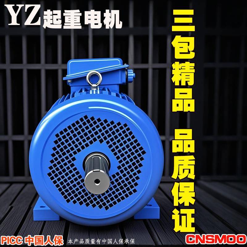 YZ起重三相电机132M/160L/180/200/225-6/8-3.7/7.5W15/22/30