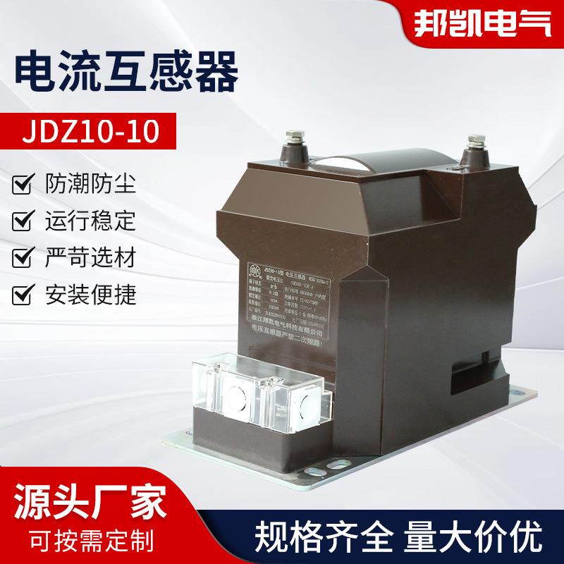 电压10kv全封闭干式电压互感器JDZ10-10户内高压电压互感器树脂