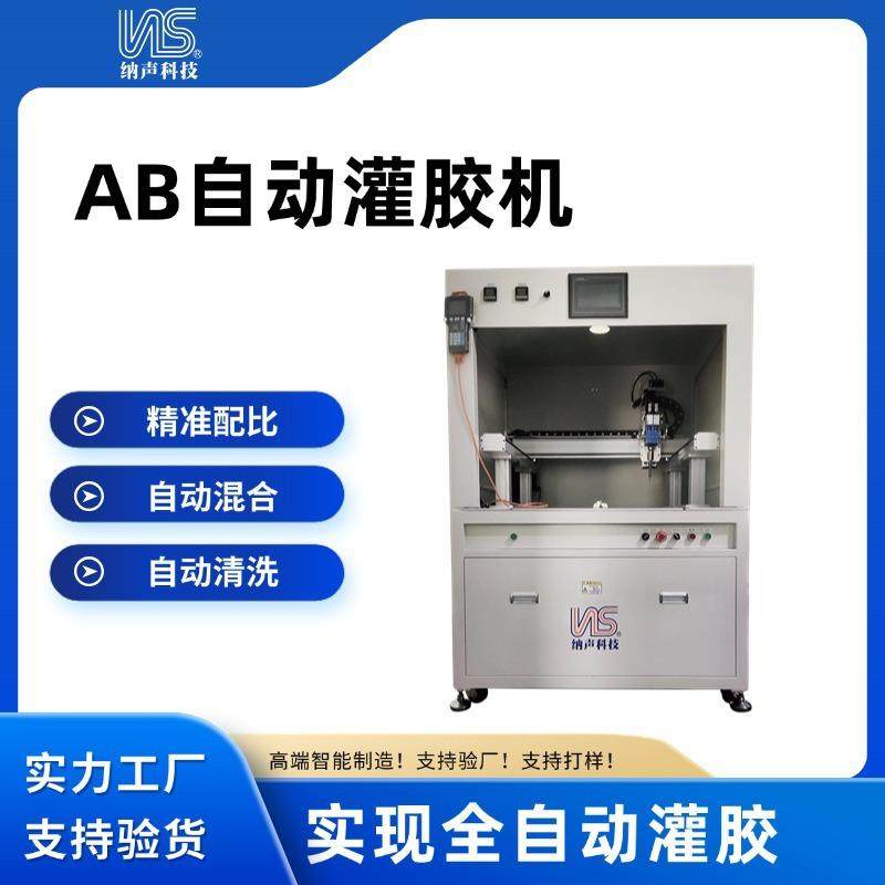 AB自动灌胶机全视觉自动点胶机打胶机灌胶机自动混合灌胶自动清洗,五金/工具,电动打胶机,淘宝优惠券,粉丝福利购,淘宝优惠卷