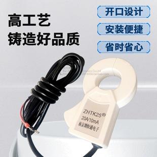 ZmHTK25开合钳形电流互感器开20A 1m67943A孔250m口三相电流互