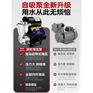 牛智能增压渠泵家用220静V全自动音大井功率自无品牌/来水水自吸