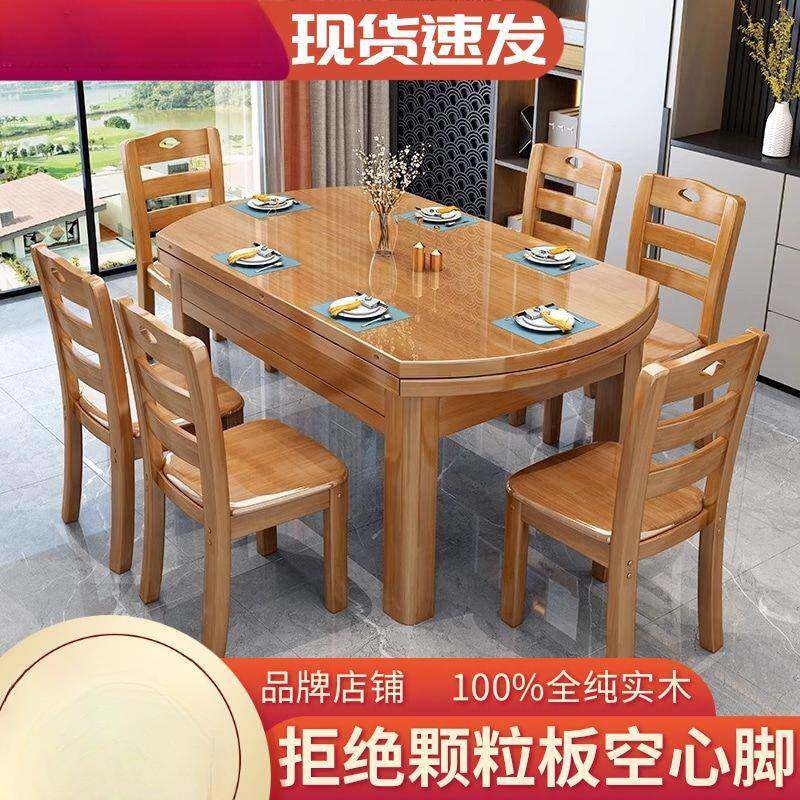全纯实木餐桌椅合圆ROM户可伸缩折叠吃饭桌子中式家用组小型桌长
