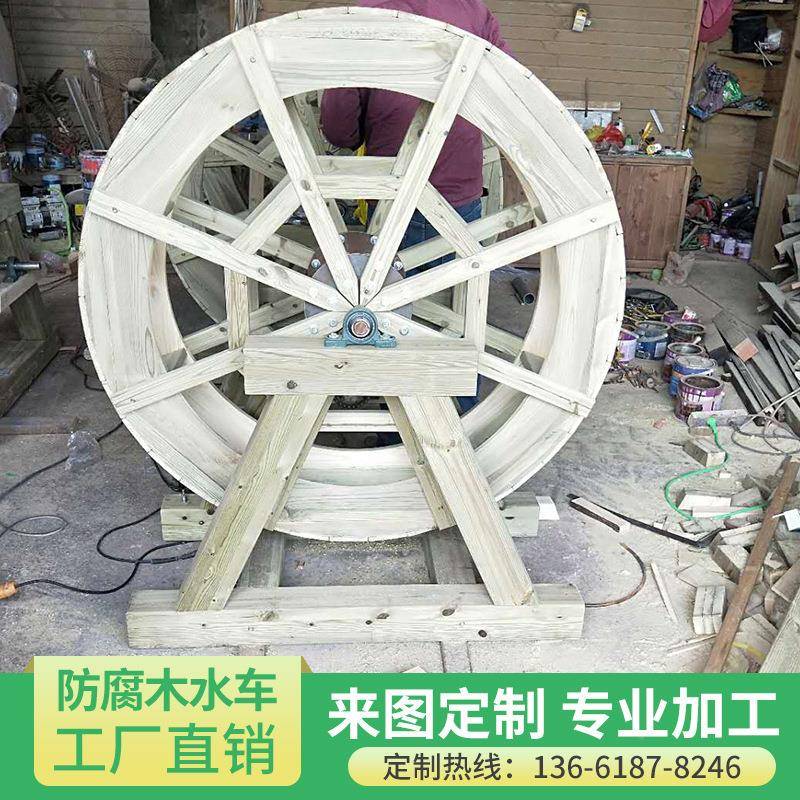 防木景请咨询客观水车风水轮水车景区水景大型实木水车脚踏流古水